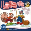 种瓜 - 周文婷