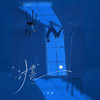 讨喜 - 承桓