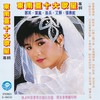 我心若玫瑰 - 俞灵