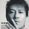 本来的幸福 - 刘锡明