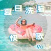 I Wish - JACE 陈凯咏