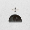永远都是英雄 - 周晓鸥