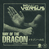 Way of the Dragon (Explicit) - SIFU VERSUS&Eversor