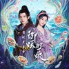 尽数 - 徐艺洋