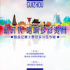 贵州声音 - 师鹏