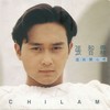 逗我开心吧 - 张智霖