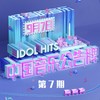 You (Live) - 林彦俊