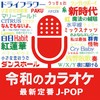 ダンスホール (Cover Ver.) (Mixed) - 美賀&DJ NOORI
