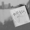 如果我变成回忆 - 杜宣达