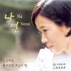 마지막 서울의 밤 (경음악) - NAYEON (TWICE)
