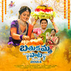 Bathukamma Paata - Madeen sk&Vani Vollala&Prabha