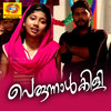 Naleyanu - Cibella