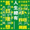 爱与罪 - 周殷廷