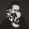 一窗月光 - 仇志