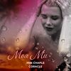 Моя Ми - Irin Chaple&Coracle