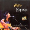 가만히 안녕 - 양현경