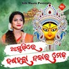 Asuchhi Re Dussehra Bajara Medha - Aseema Panda