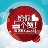 单车变摩托 - 陈艺鹏