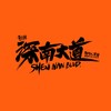 新的一天 (伴奏) - 郑云龙
