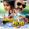 Bahkela Man - Madhukar Anand&Indu Sonali