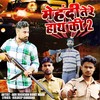 Mehndi Tere Hath Ki 2 - Rohit Maan&Adr Rockson