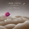 Azahara (Serious Dancers Remix) - Anton Ishutin&Serious Dancers