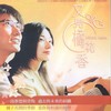 花海 - 陈司翰&徐洁儿