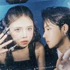 人鱼岛 - 卫彬月&艾瑞欧ERIOE