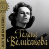 Песня выпускников(Из к/ф 