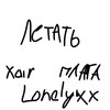 Летать (Sped Up|Explicit) - XAIR&Плага&Lonelyxx