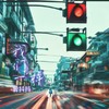 我们一样 - 曾抖抖