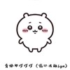 肯恰那叮叮叮 (循环洗脑bgm) - 秃头少女