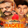 Meena Meena Yara Din Tak - Rehan Shah&Meena Ulfat