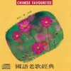 橄榄树 - 蔡琴