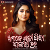 Amke Sadhi Pindha Dhangri Bhala - Munna Kumar