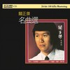 大地恩情 - 关正杰