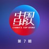 风铃的味道 (Live) - 陈乐基&killersoap杀手锏