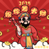 2025祝你发大财 - 小张不嚣张