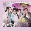 走散 (变奏) - 金大洲&胡静成