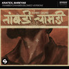 Taambdi Chaamdi (Slowed Version) - Kratex&Shreyas