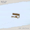After The Love (Remastered) - 하동균