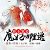 第000集 片花 - 博易有声