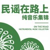 新叶 (伴奏) - 备份笔记Ghostnote+