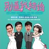 不再孤单 (TV Verison) - 车晓&李阳