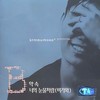 사랑일뿐야 - 김범수