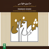 Homayun II - Mohammad-Reza Shajarian&Mansur Saremi