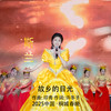 故乡的目光 - 斯兰