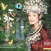 弥度山歌 - 阿幼朵