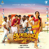 Katti Karumbe (Original Motion Picture Soundtrack) - Siddhu Kumar&Gautham Karthik&Snehan&Saisharan&Vishnupriya Ravi