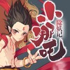 第131集_棕熊与蜜蜂 - 文若书声